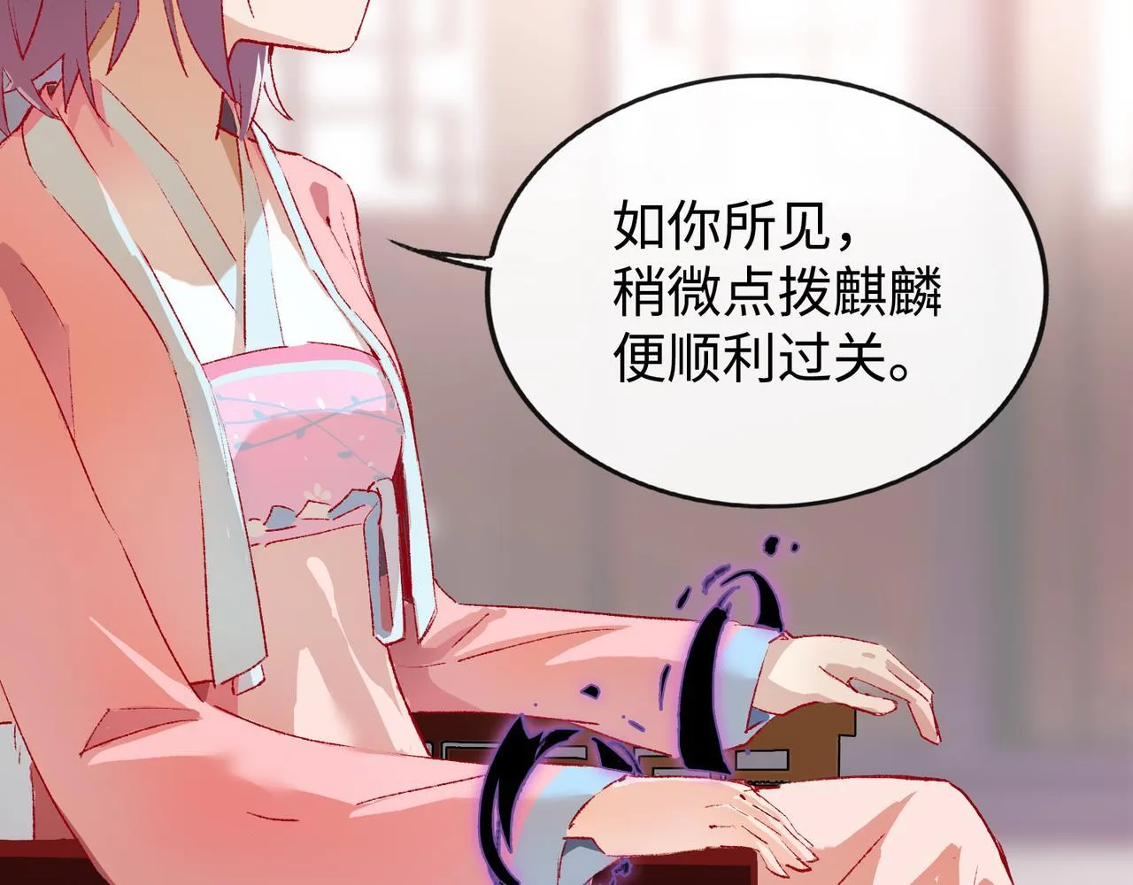 第16话 盘道 第67页
