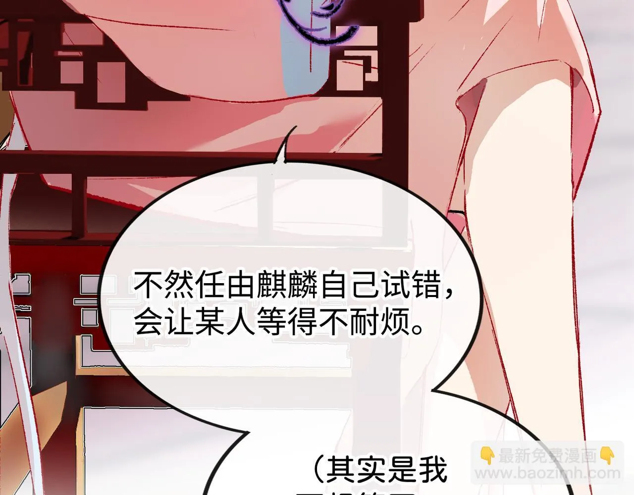 第16话 盘道 第68页
