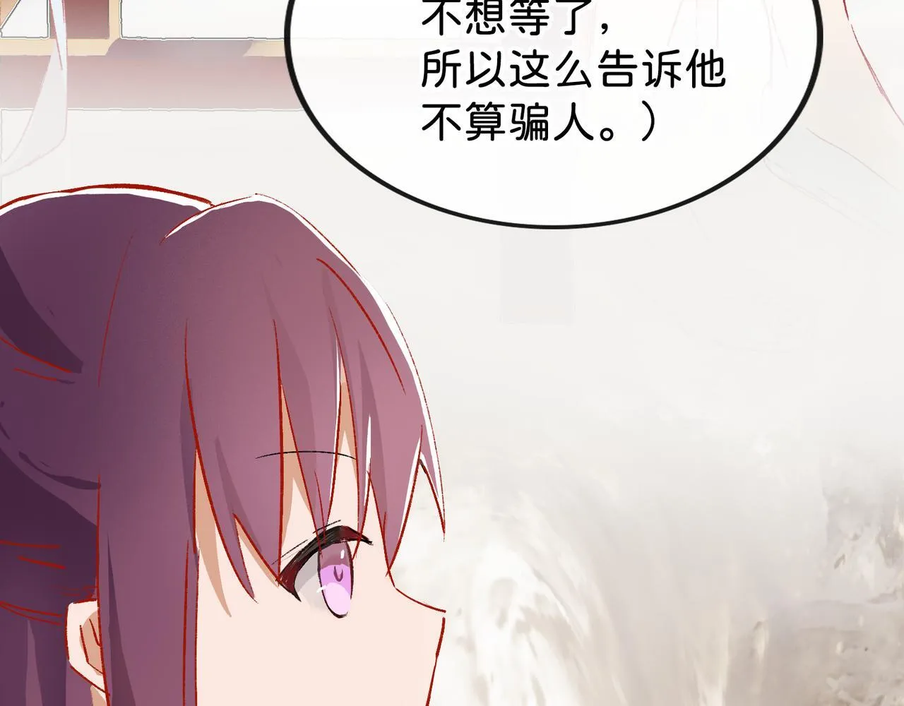 第16话 盘道 第69页