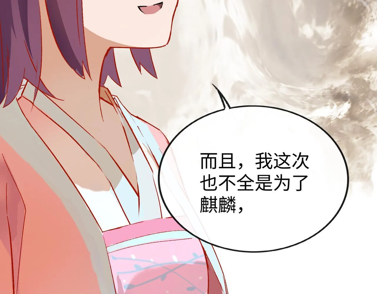 第16话 盘道 第70页