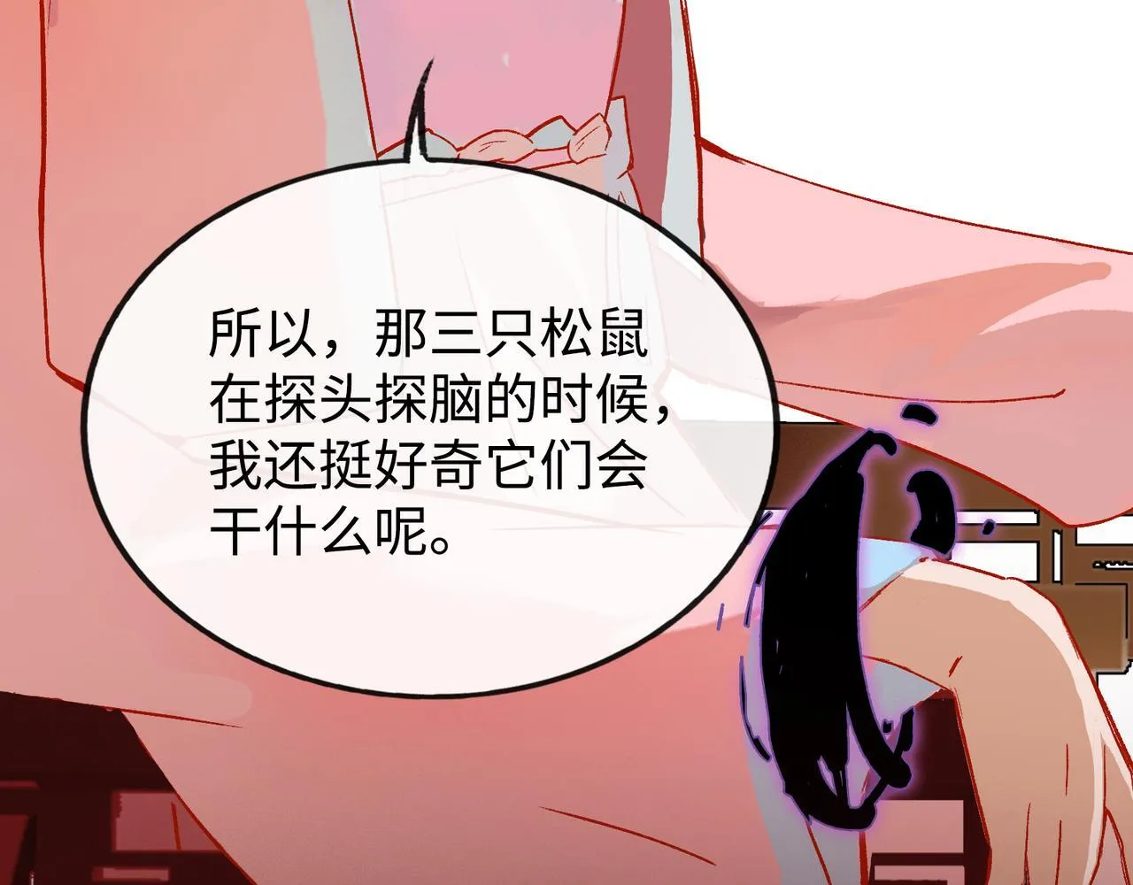 第16话 盘道 第71页