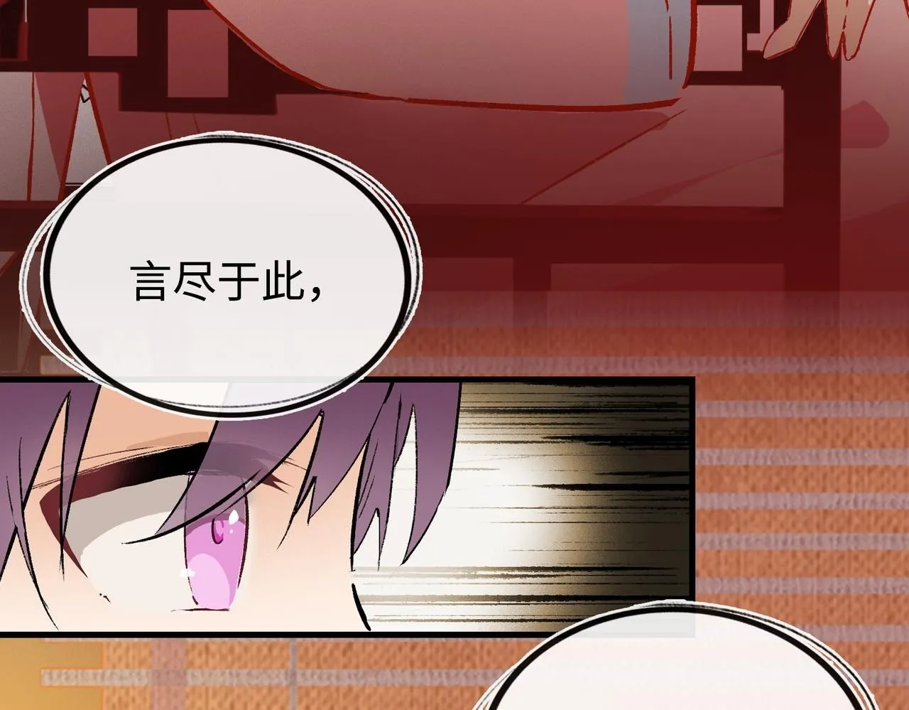 第16话 盘道 第72页