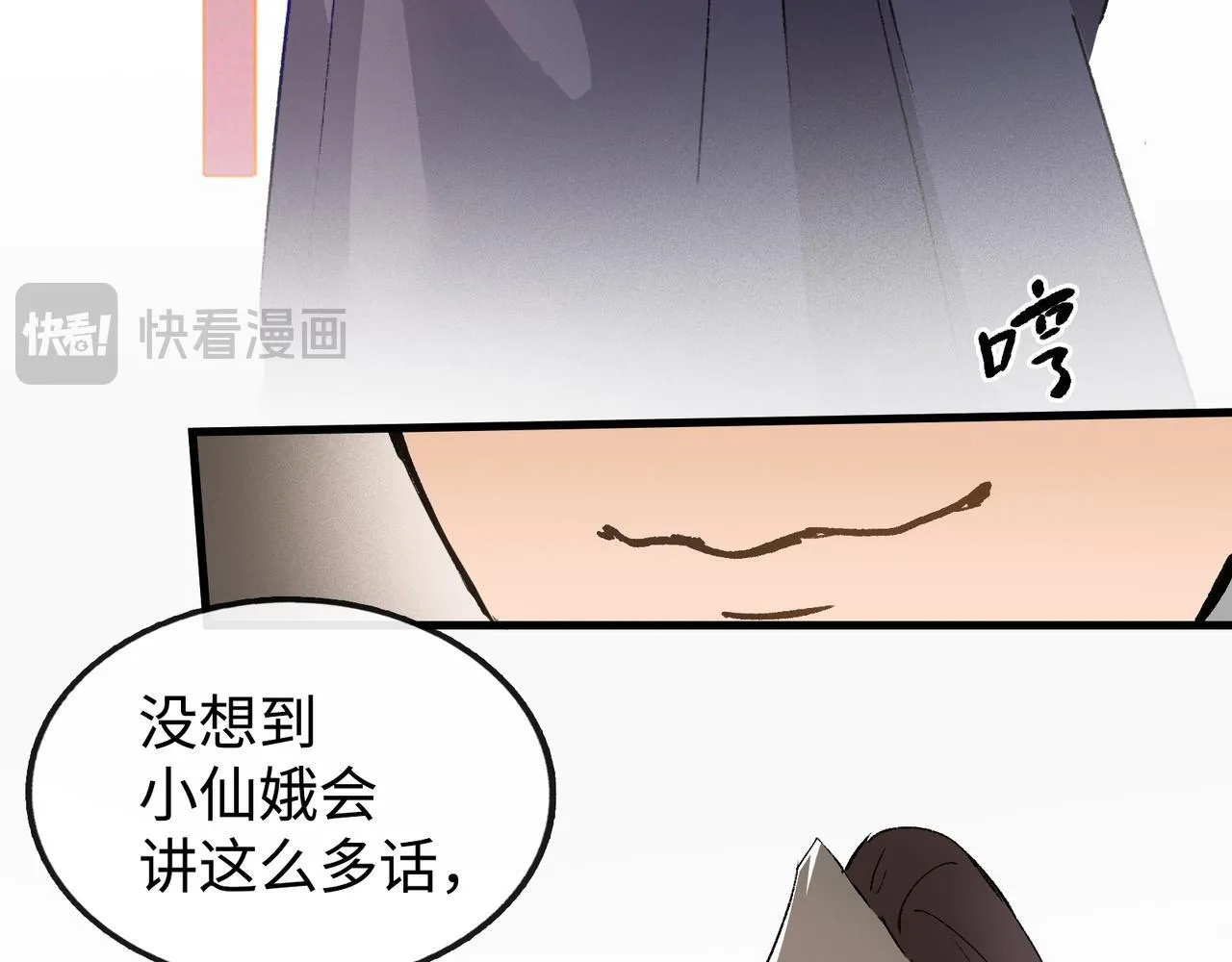 第16话 盘道 第76页