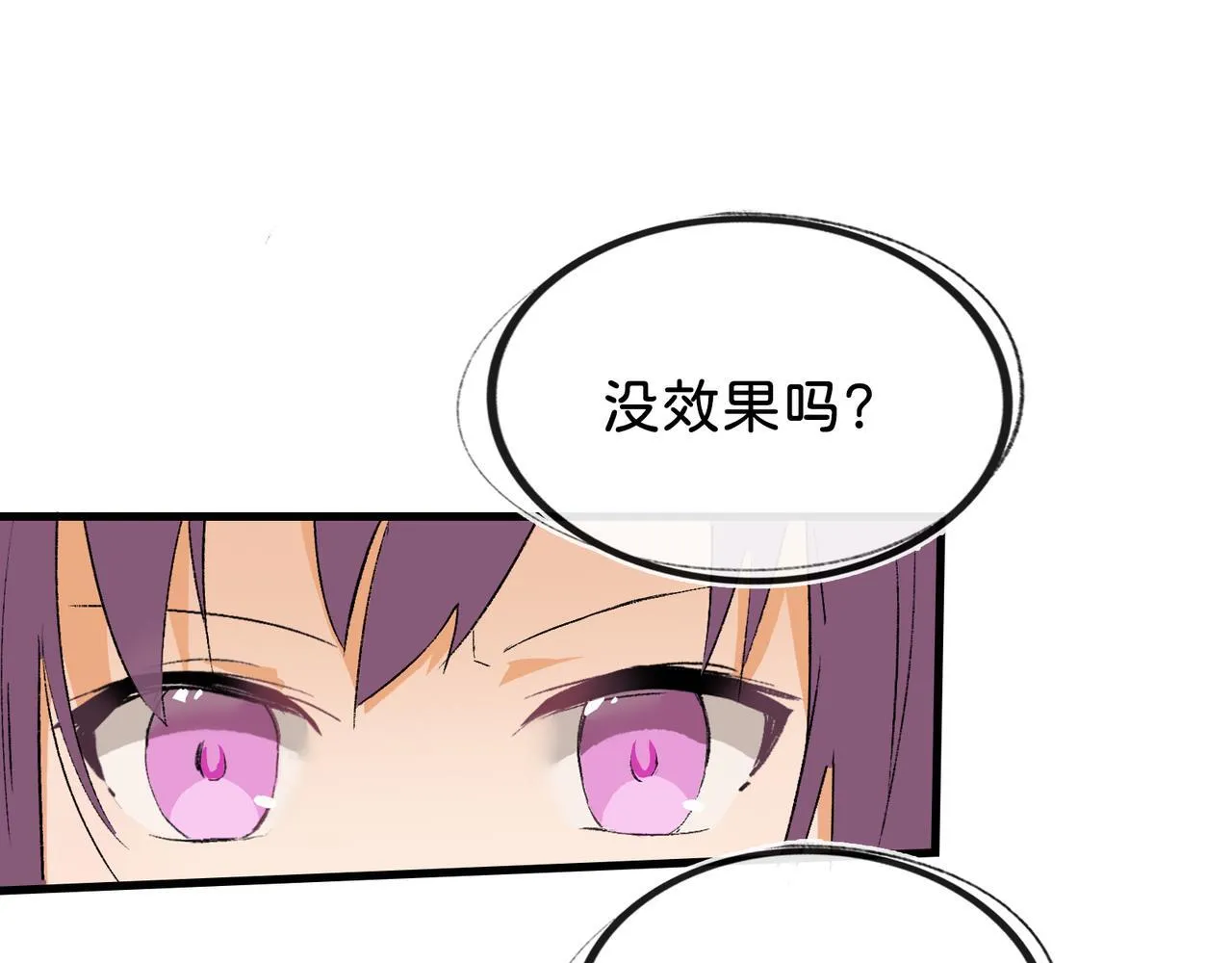 第16话 盘道 第81页
