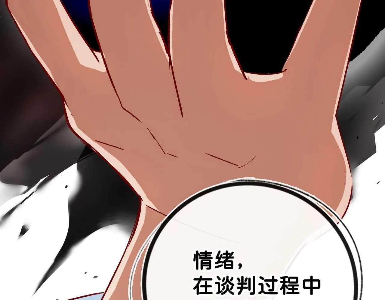 第16话 盘道 第86页