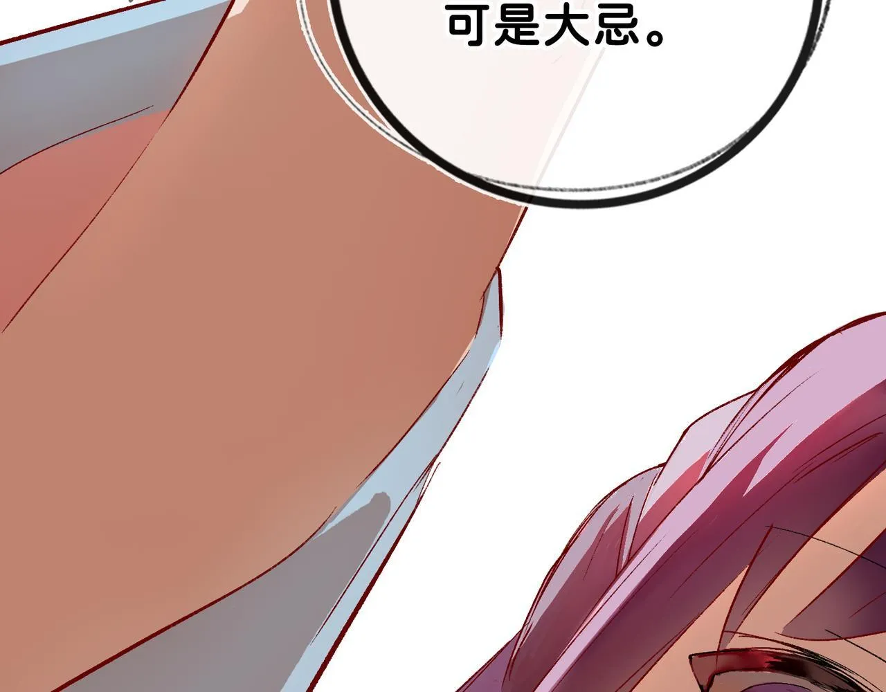 第16话 盘道 第87页