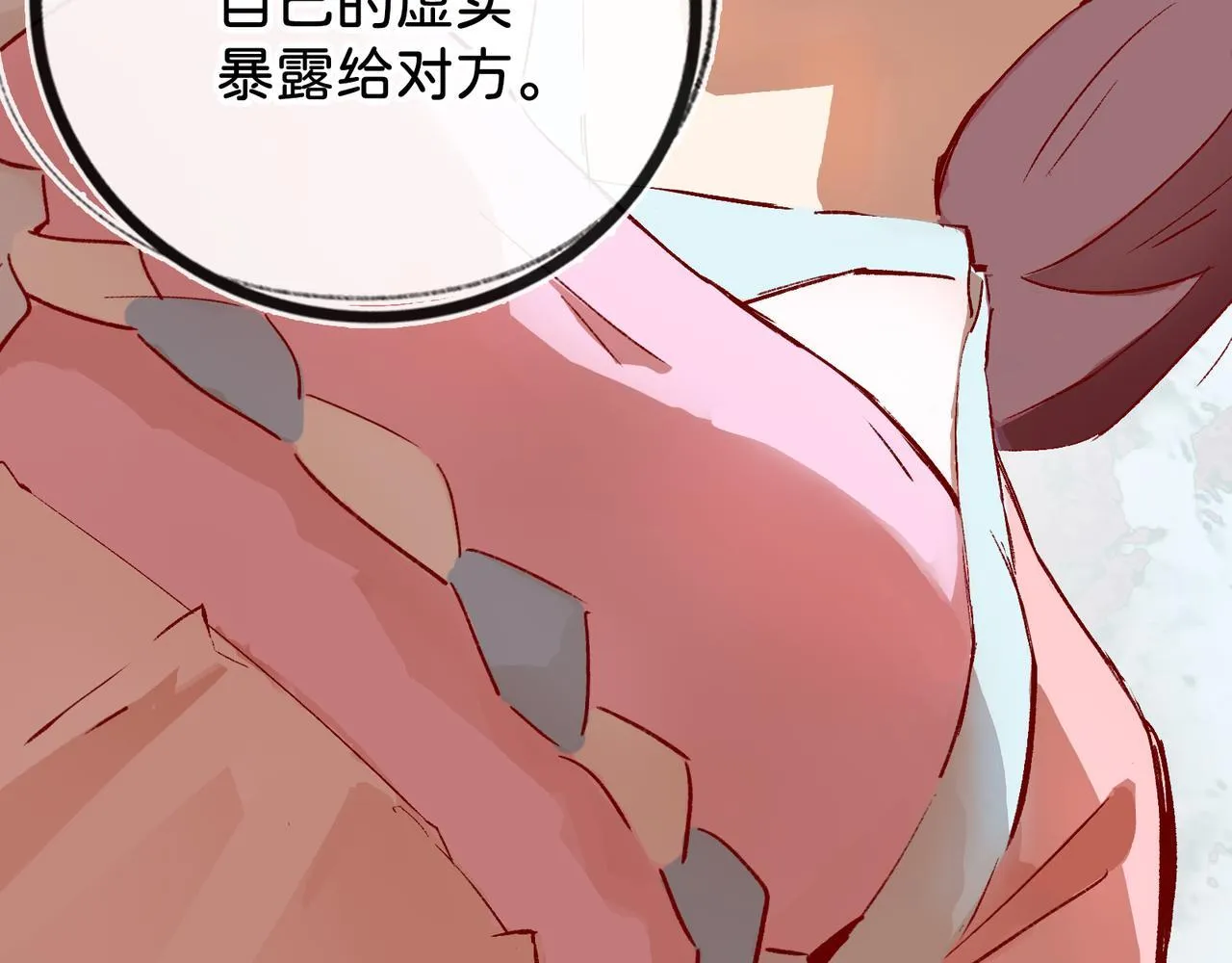 第16话 盘道 第89页