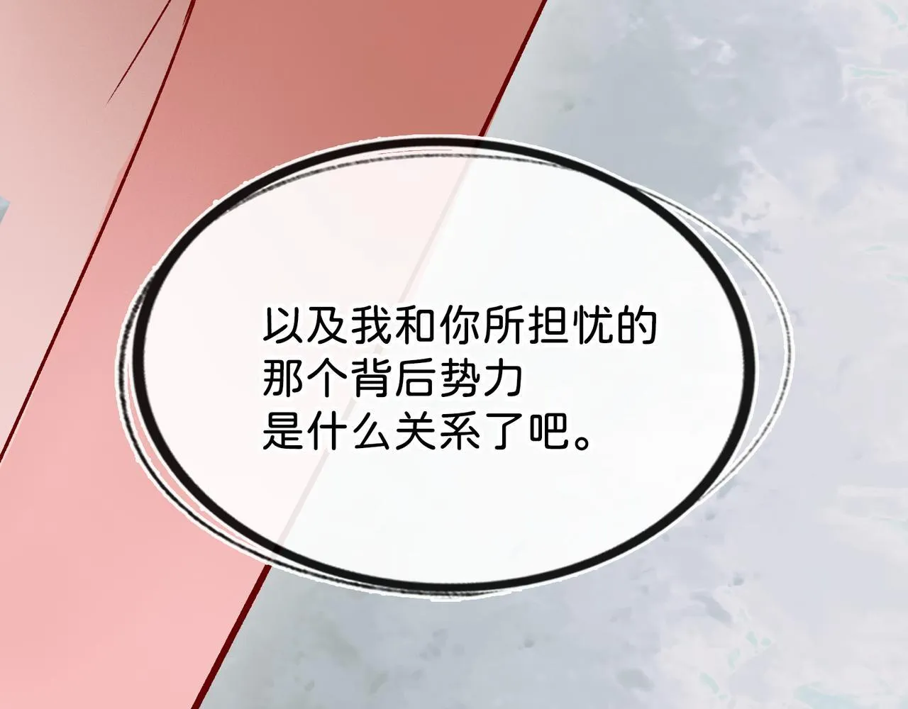 第16话 盘道 第91页