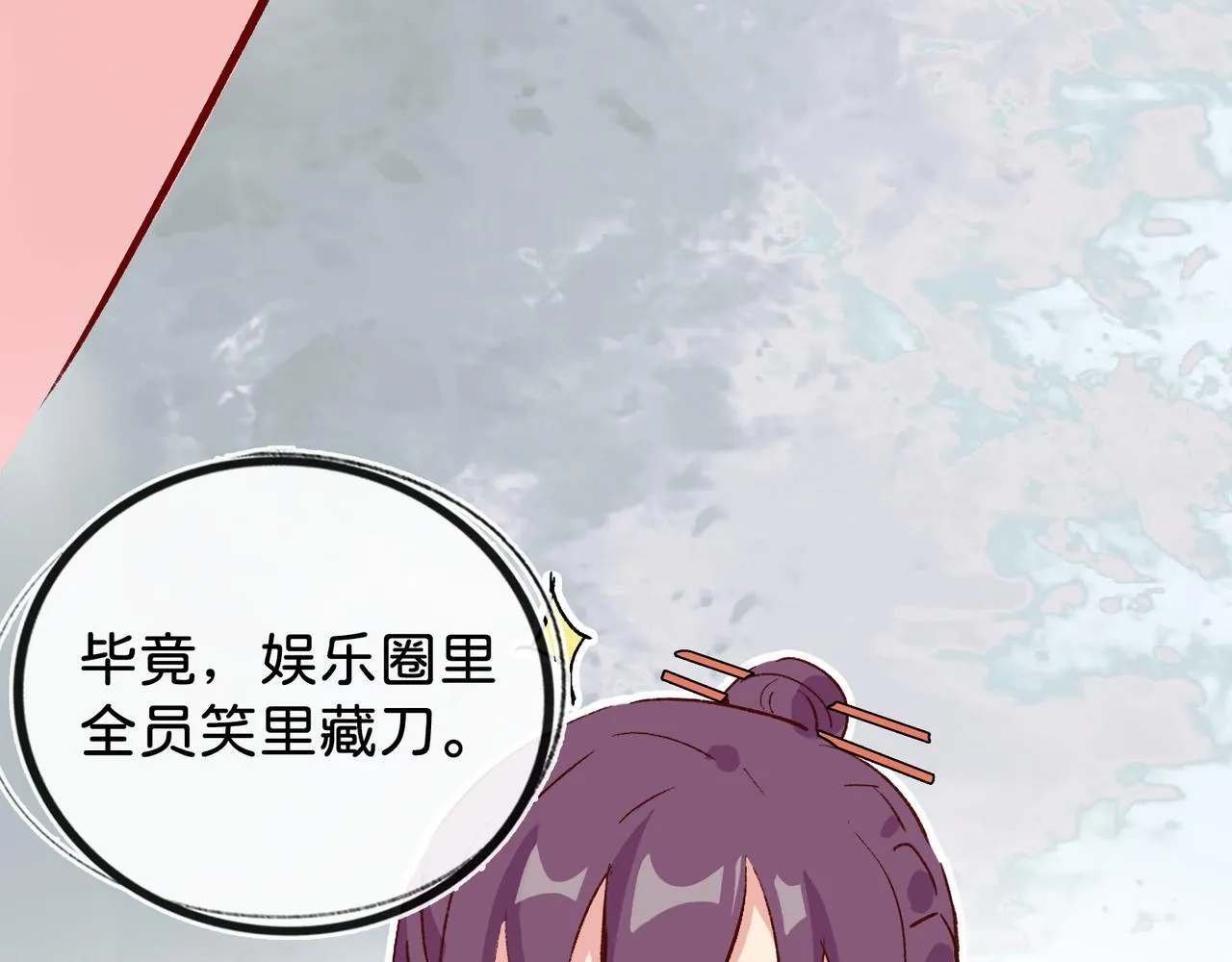 第16话 盘道 第92页