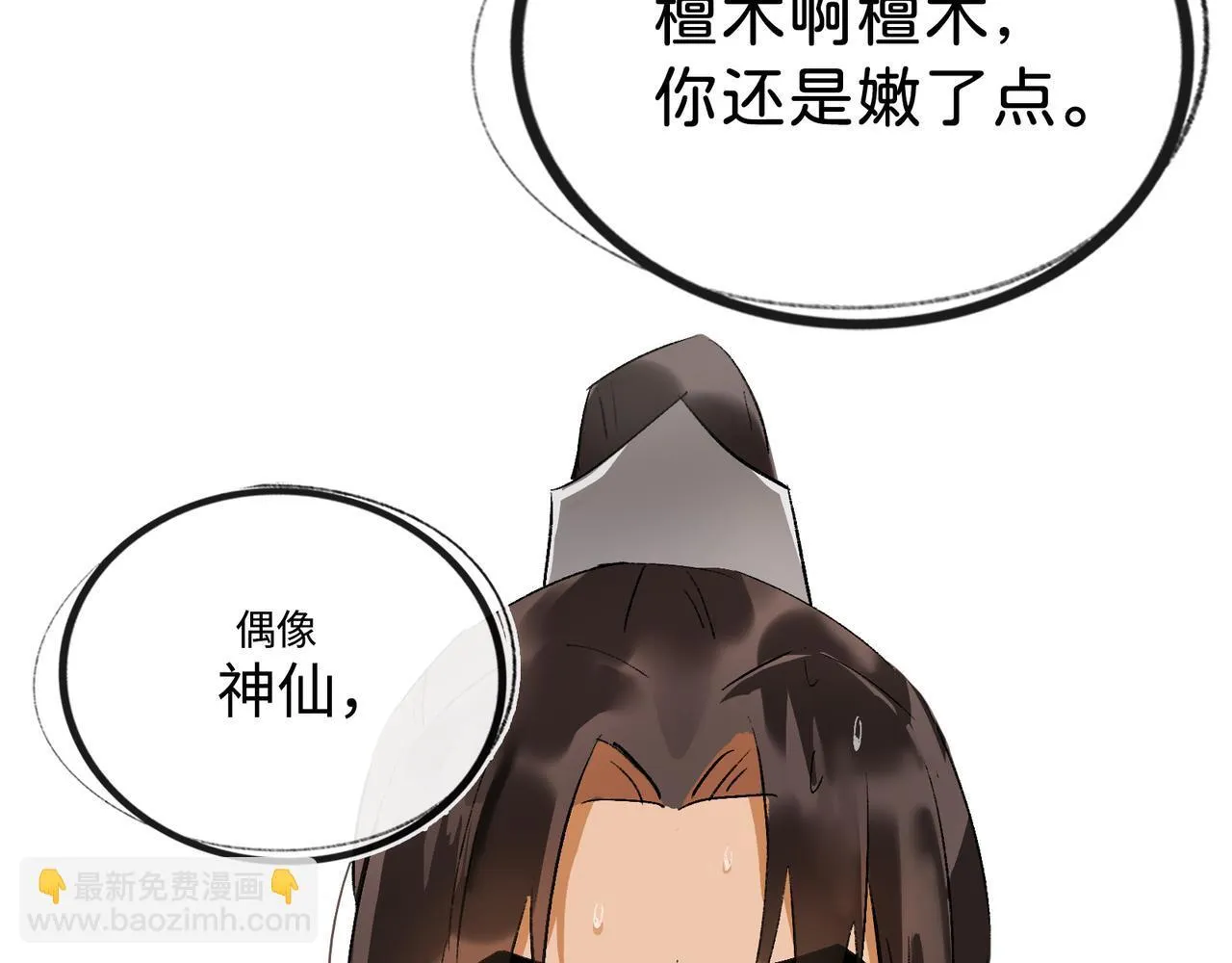 第16话 盘道 第94页