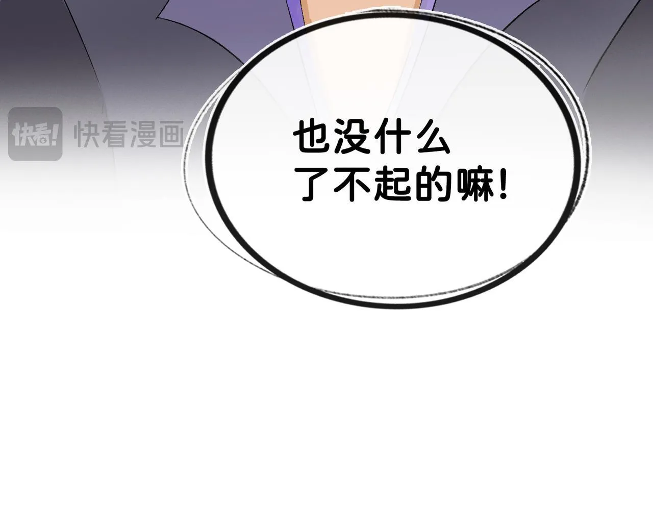 第16话 盘道 第96页