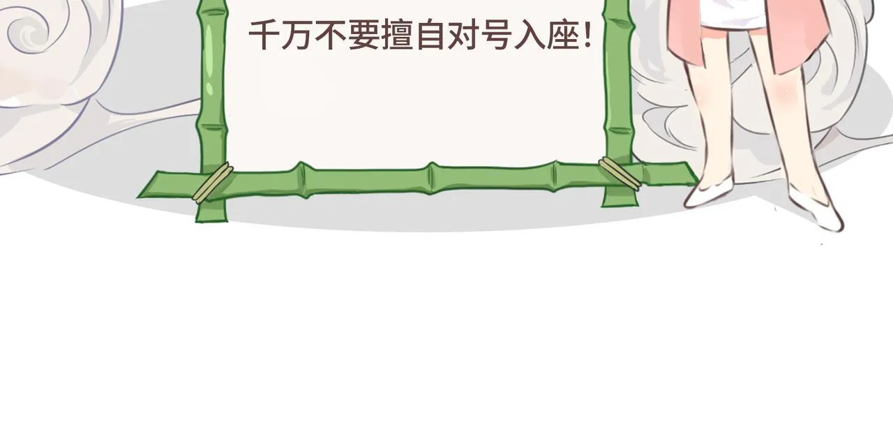 第16话 盘道 第99页