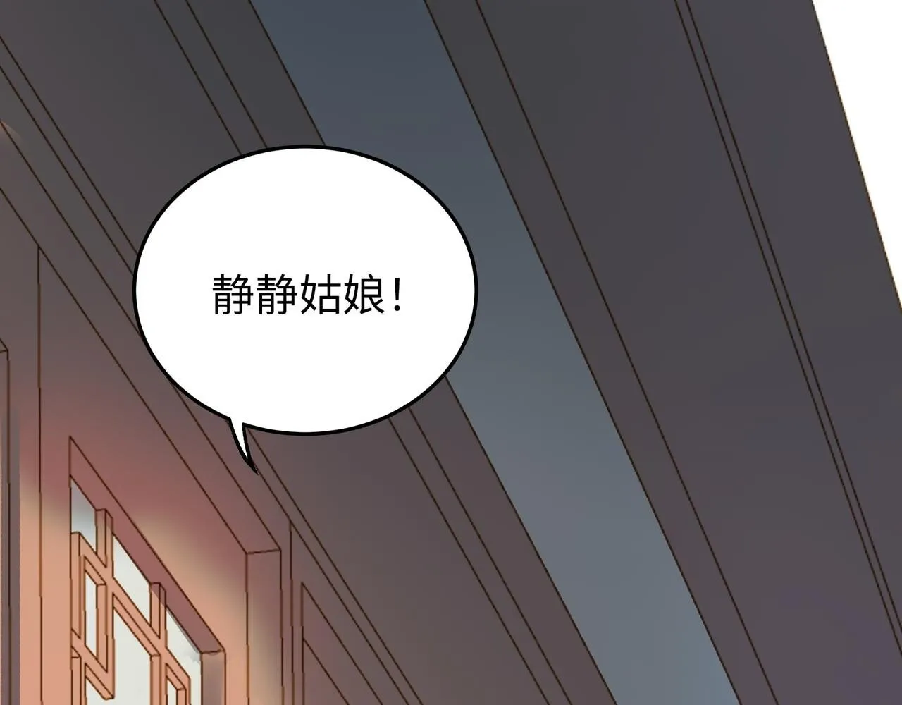 第16话 盘道 第105页