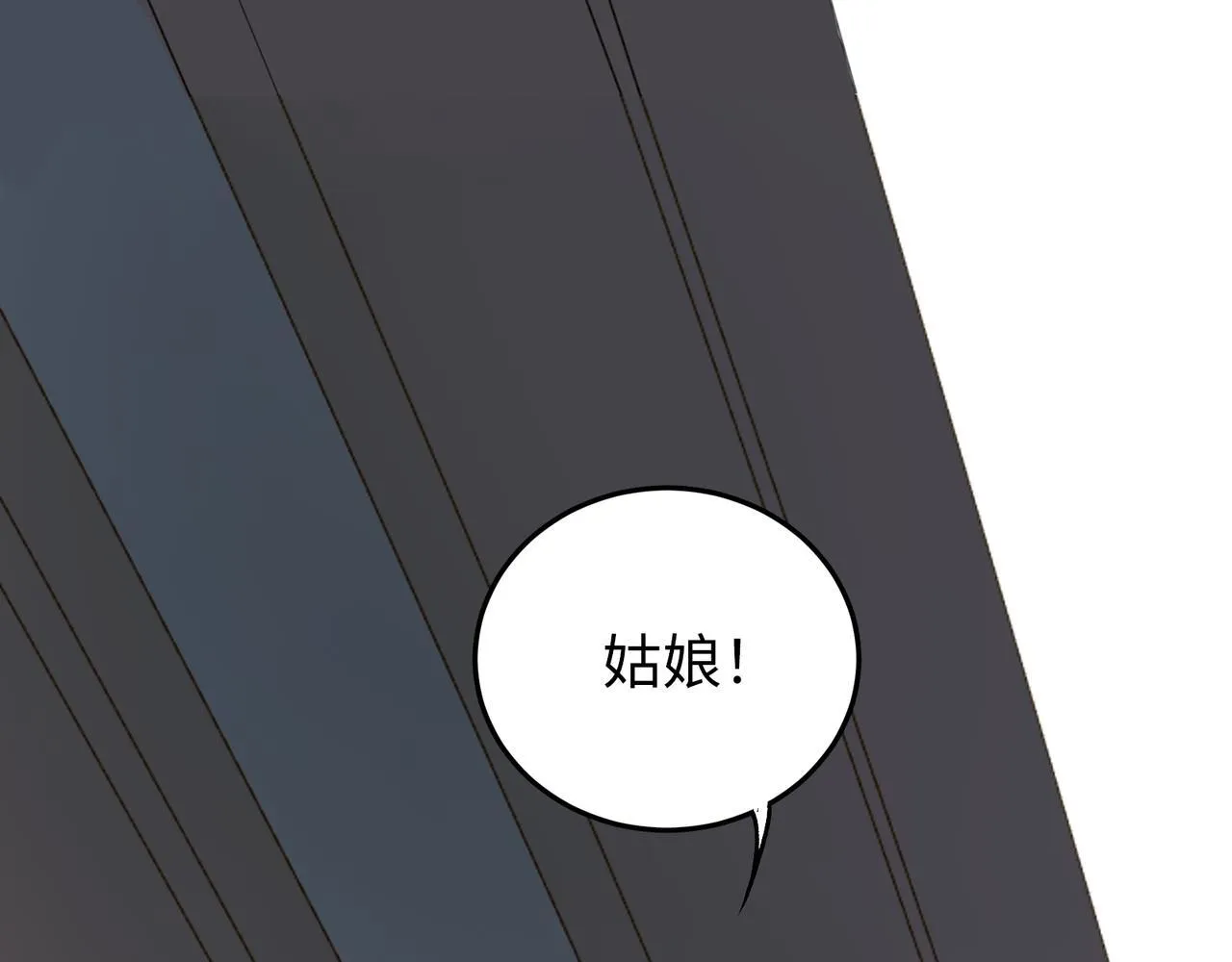 第17话 摄魂使 第1页