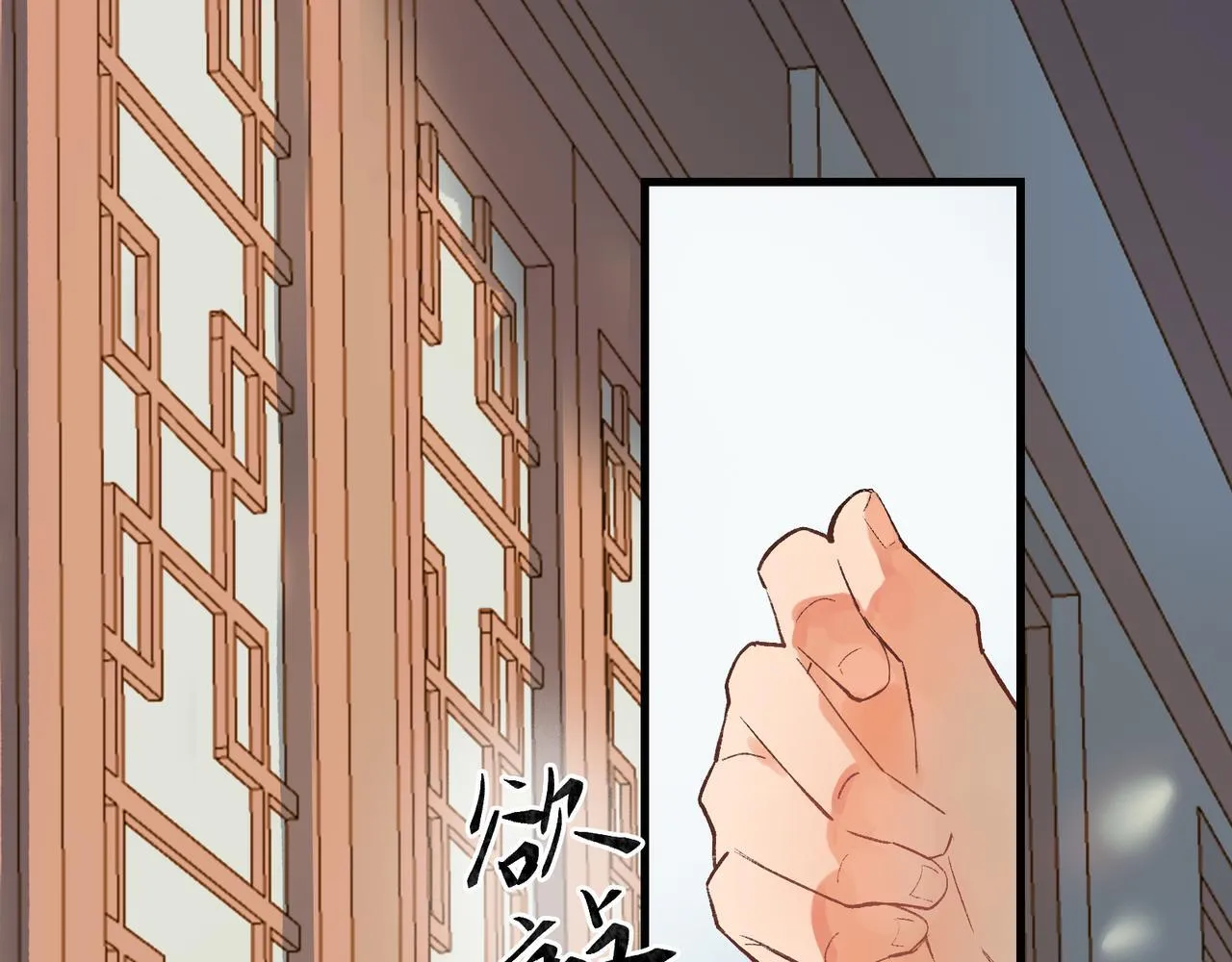 第17话 摄魂使 第3页