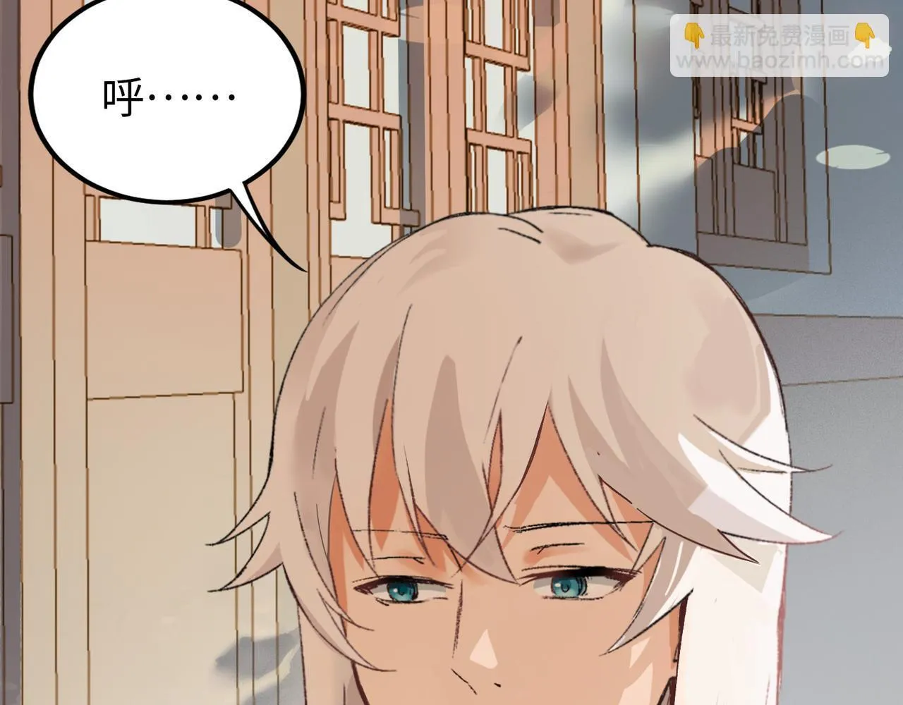 第17话 摄魂使 第5页