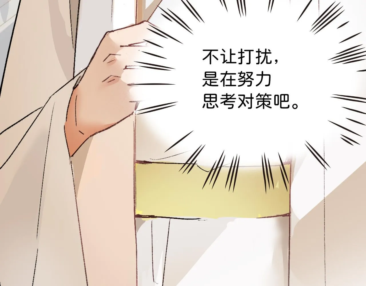 第17话 摄魂使 第7页
