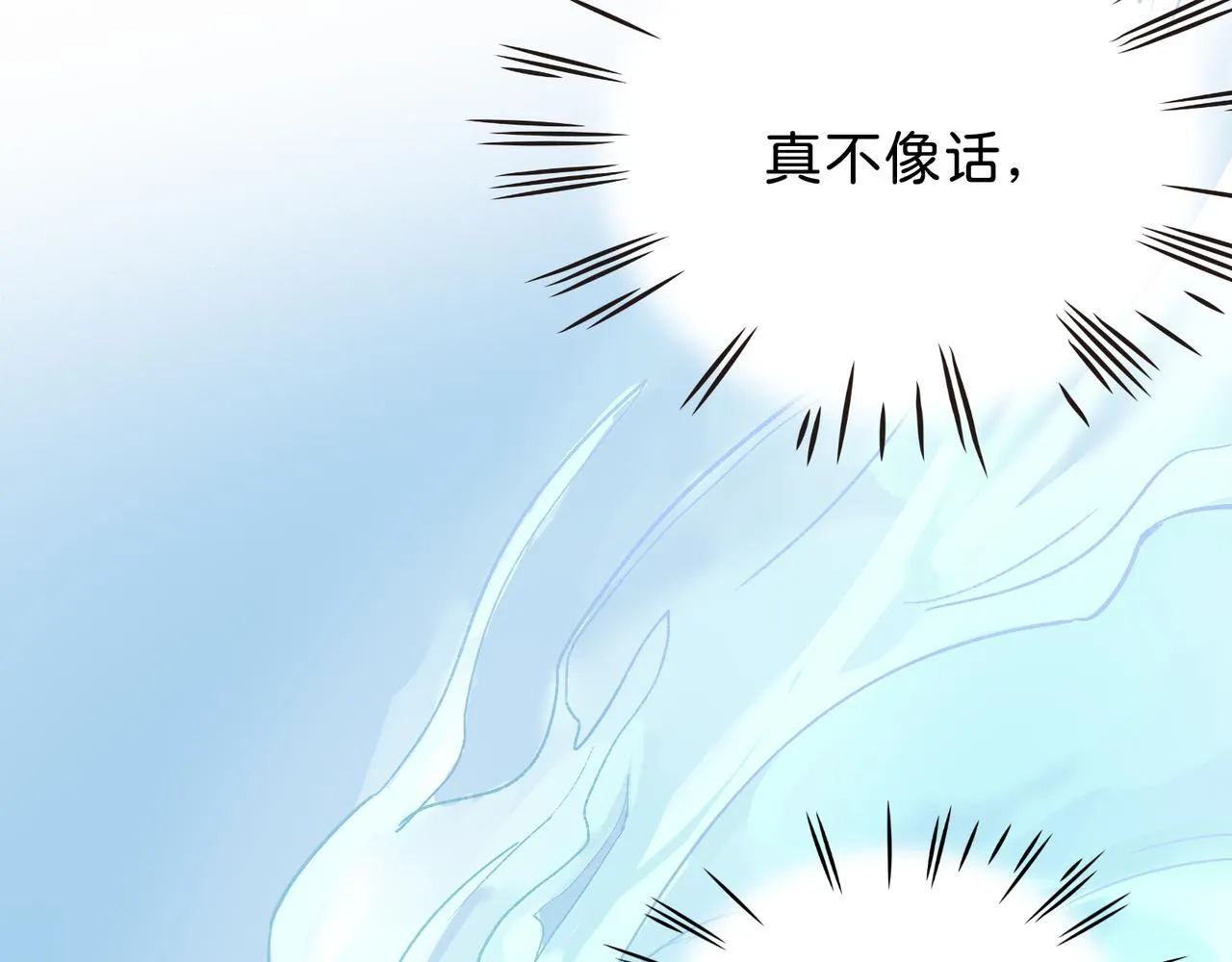 第17话 摄魂使 第10页