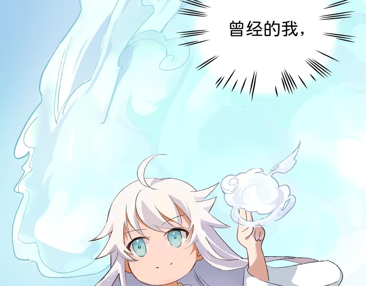 第17话 摄魂使 第11页