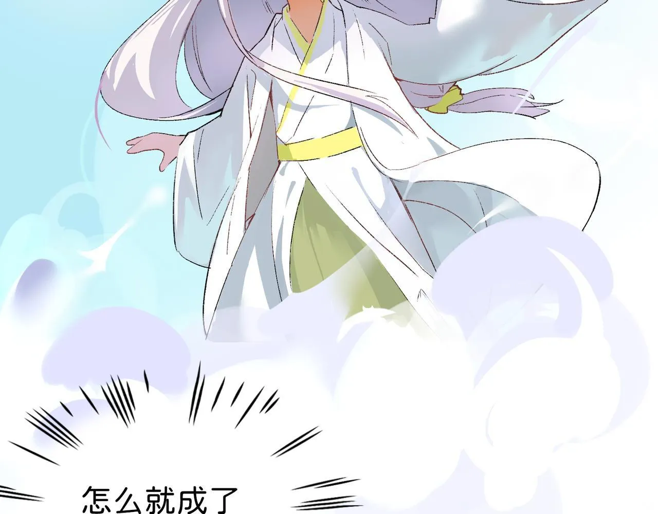 第17话 摄魂使 第12页