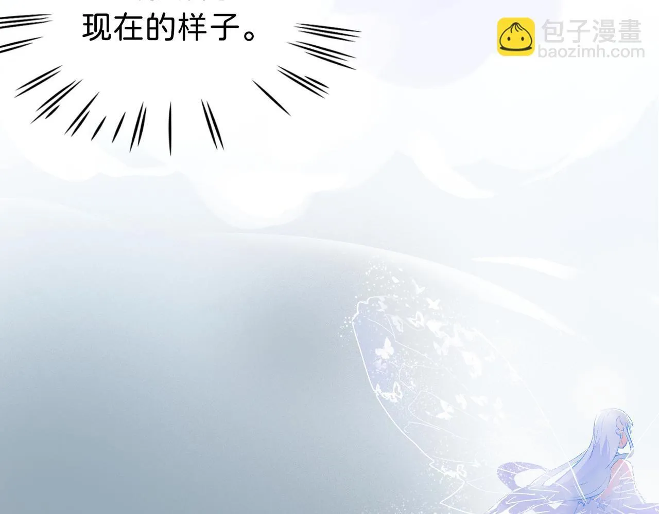 第17话 摄魂使 第13页