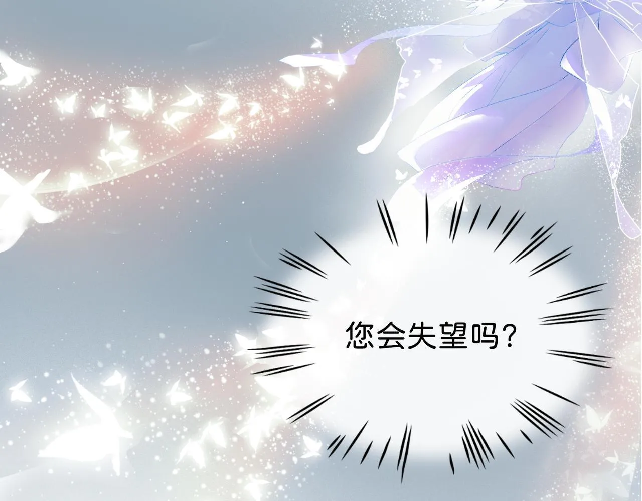 第17话 摄魂使 第14页