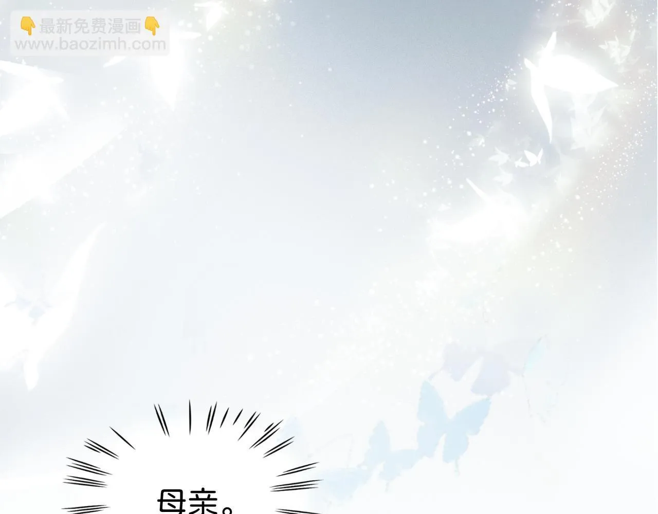 第17话 摄魂使 第15页