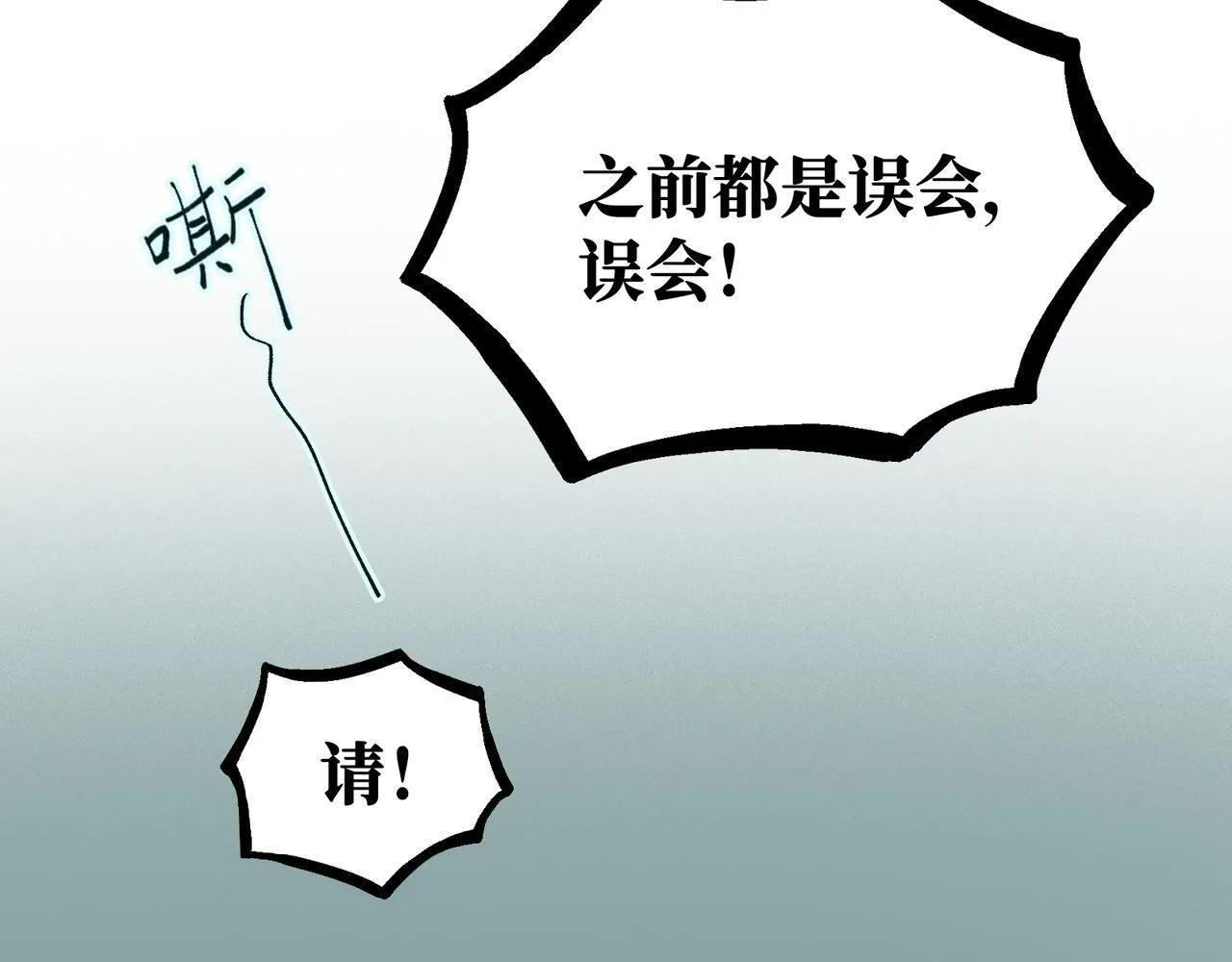第17话 摄魂使 第20页