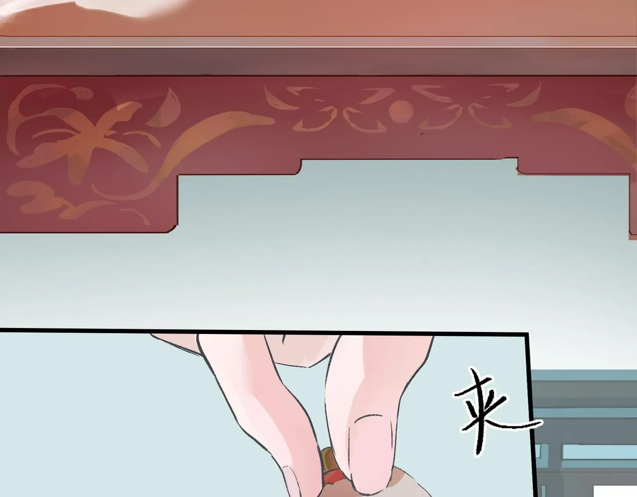 第17话 摄魂使 第22页