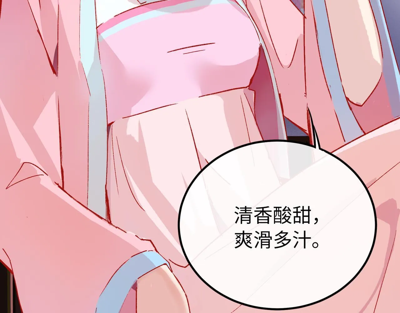 第17话 摄魂使 第26页