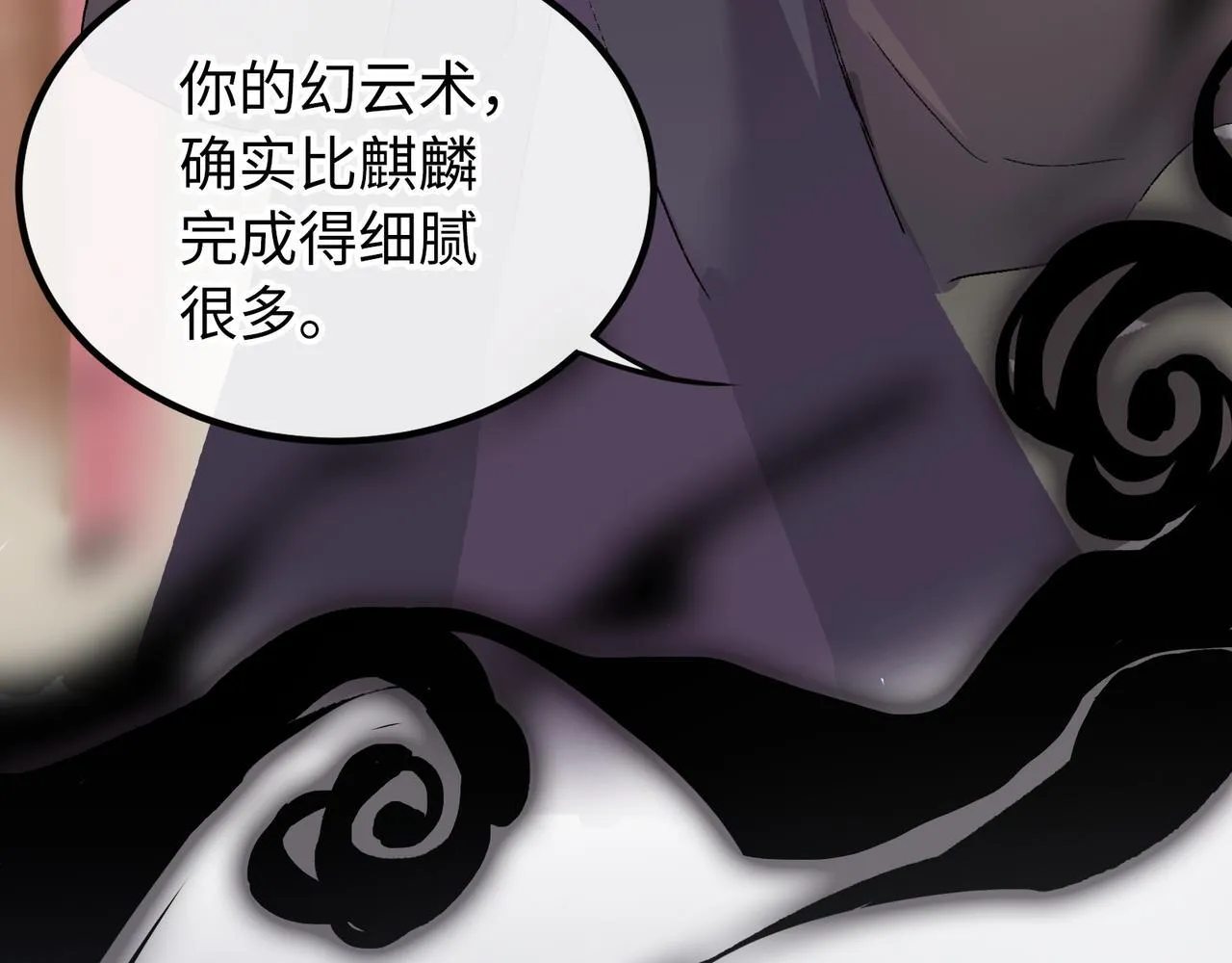 第17话 摄魂使 第35页