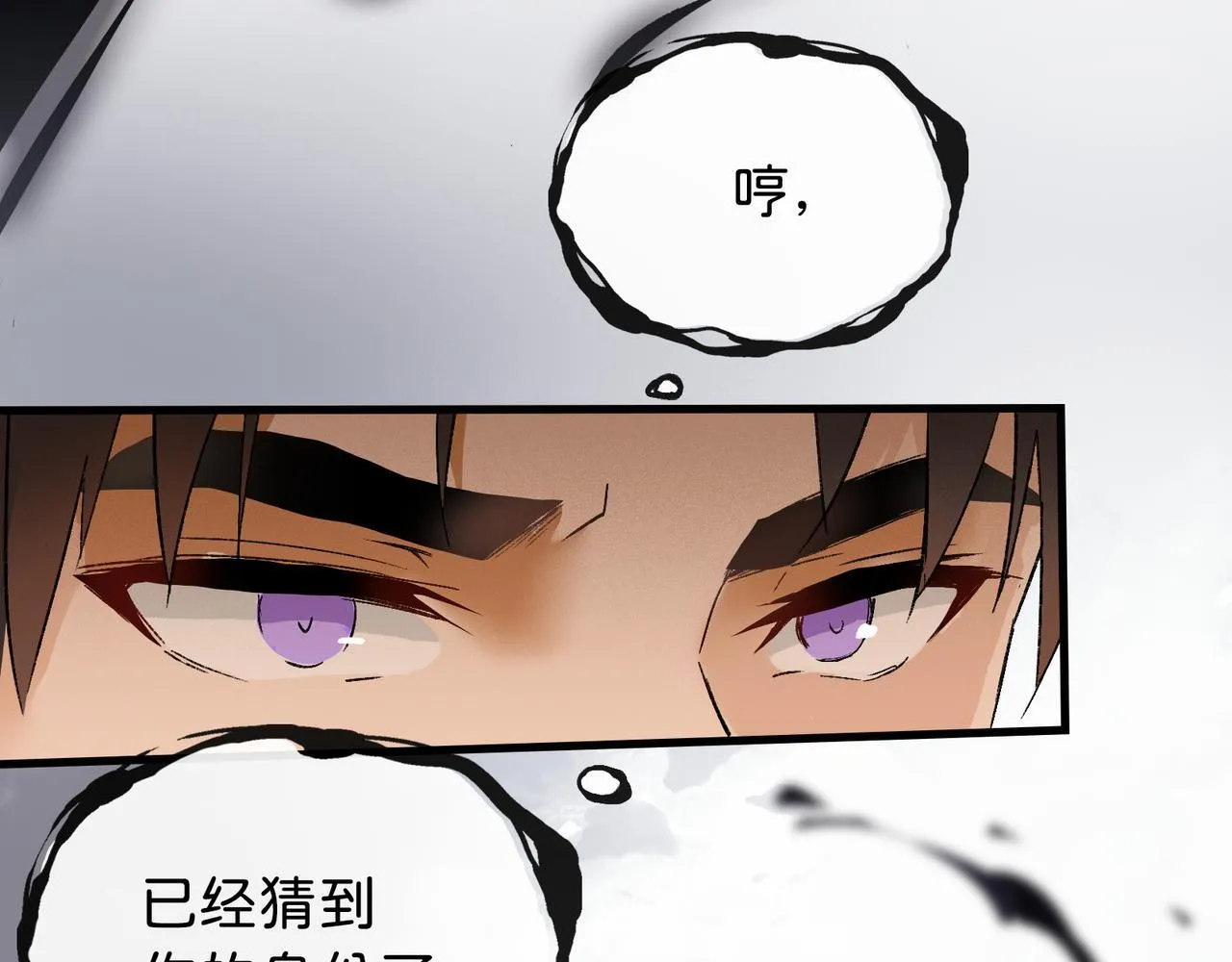 第17话 摄魂使 第36页