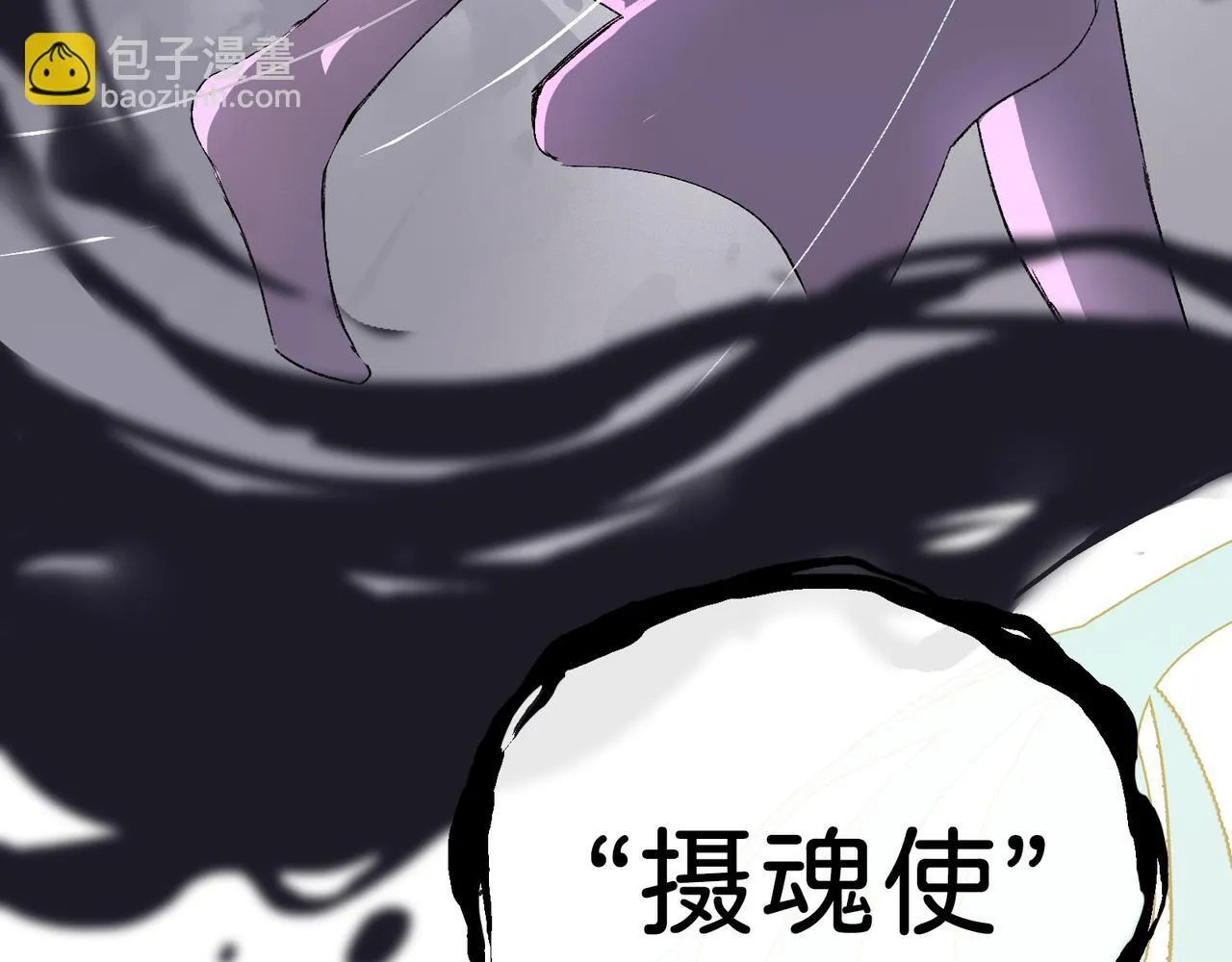 第17话 摄魂使 第39页