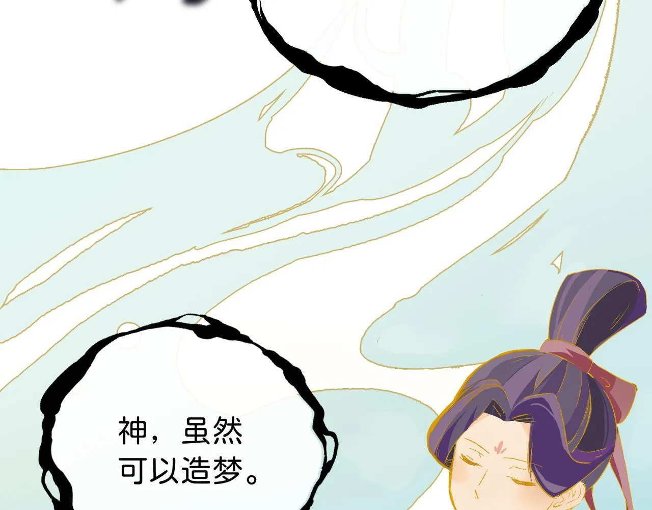 第17话 摄魂使 第40页