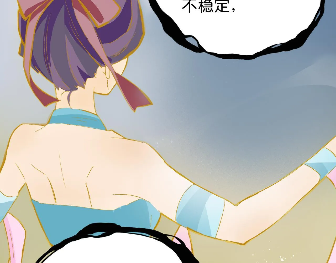 第17话 摄魂使 第43页