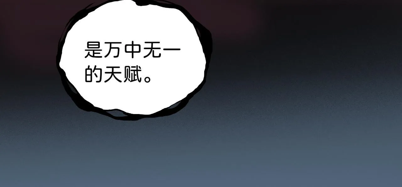 第17话 摄魂使 第48页