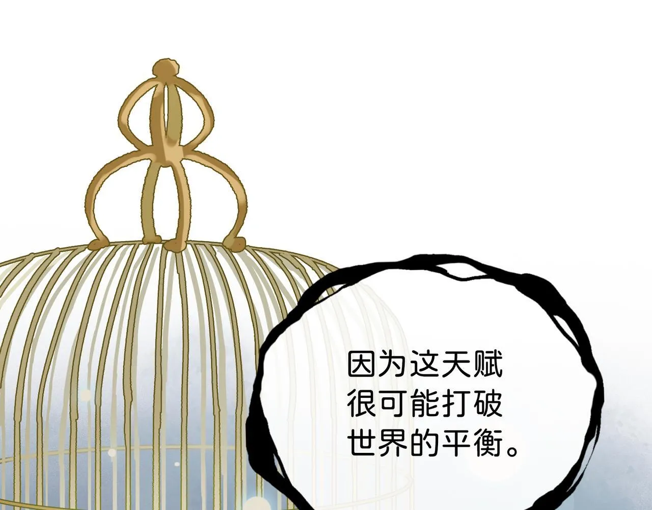 第17话 摄魂使 第49页