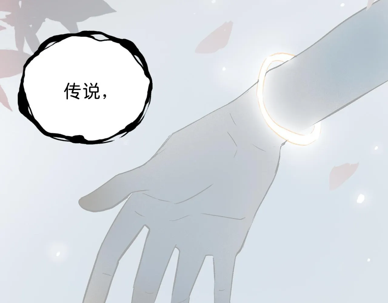 第17话 摄魂使 第52页