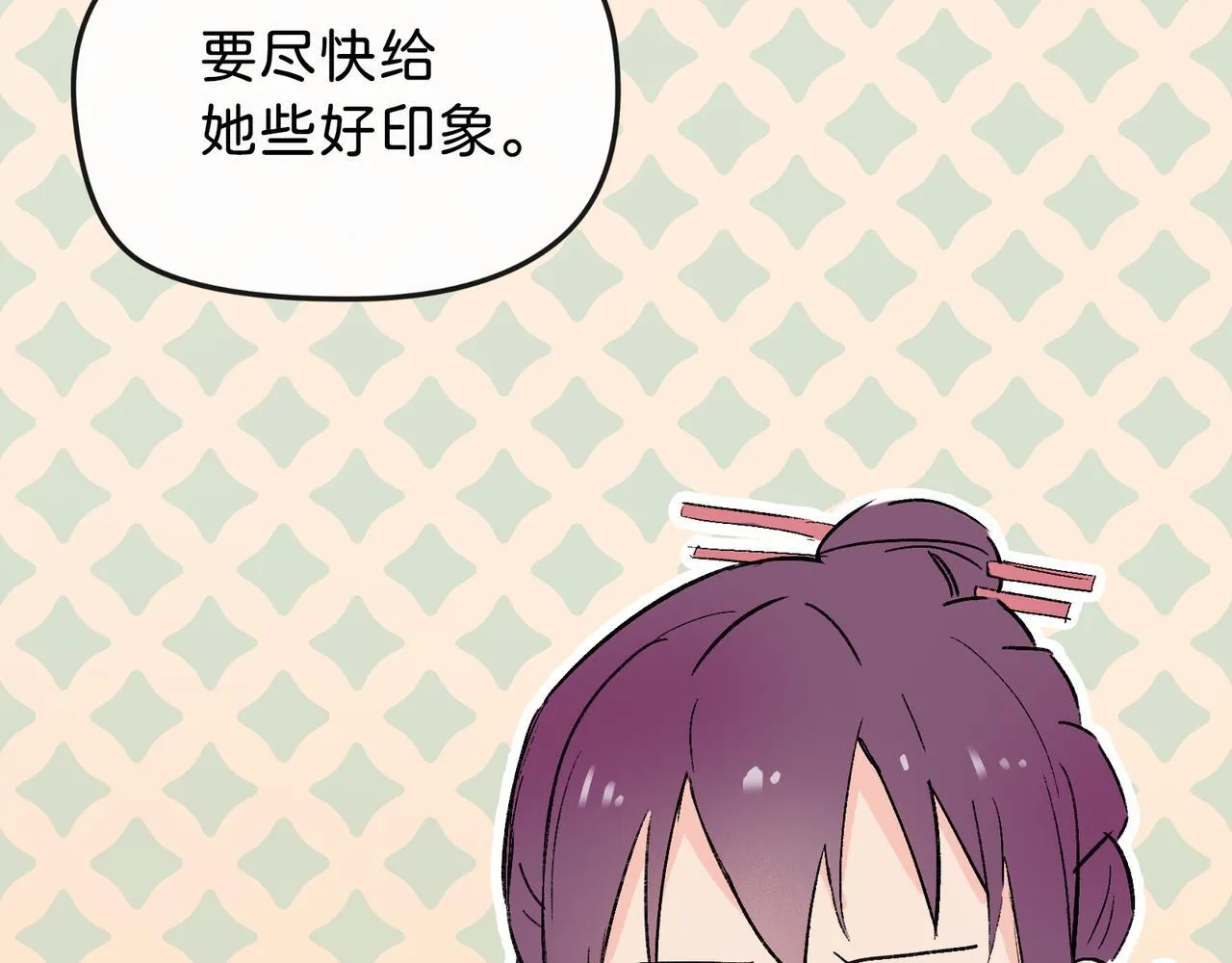 第17话 摄魂使 第60页