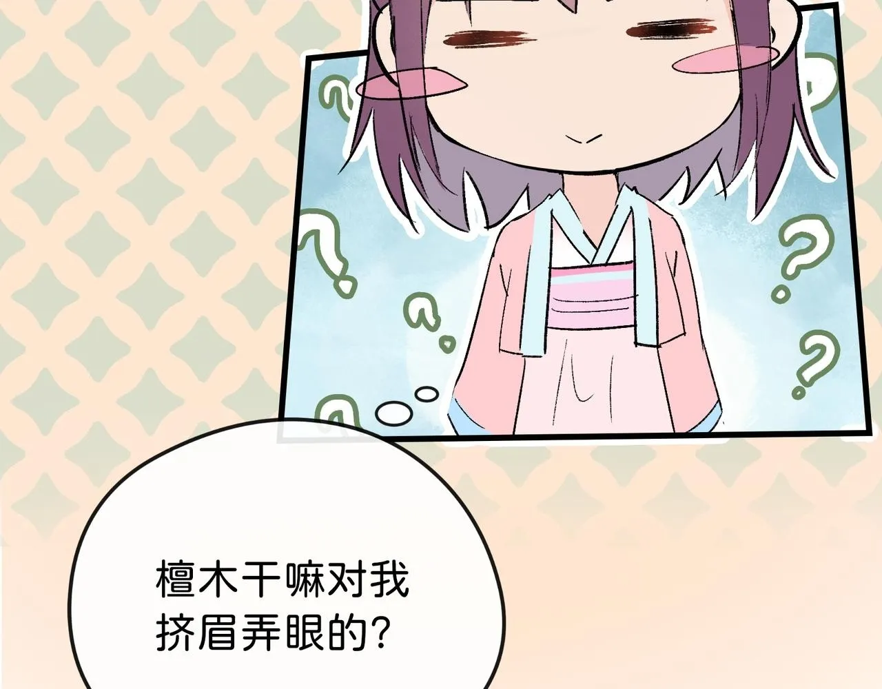 第17话 摄魂使 第61页