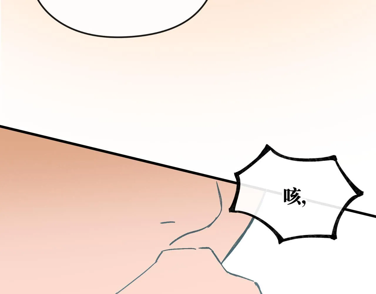 第17话 摄魂使 第62页
