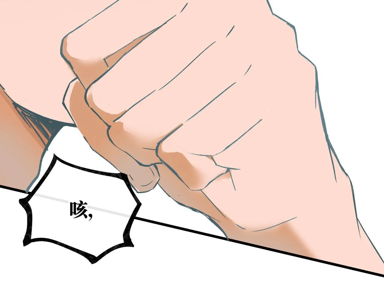 第17话 摄魂使 第63页