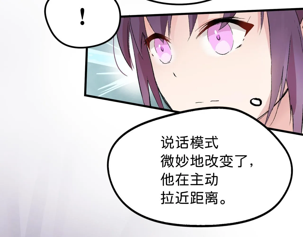 第17话 摄魂使 第68页