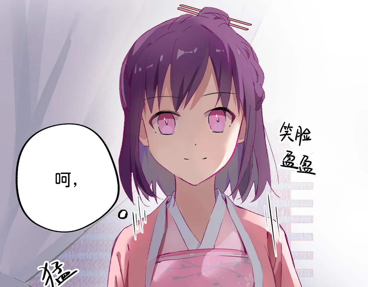 第17话 摄魂使 第69页