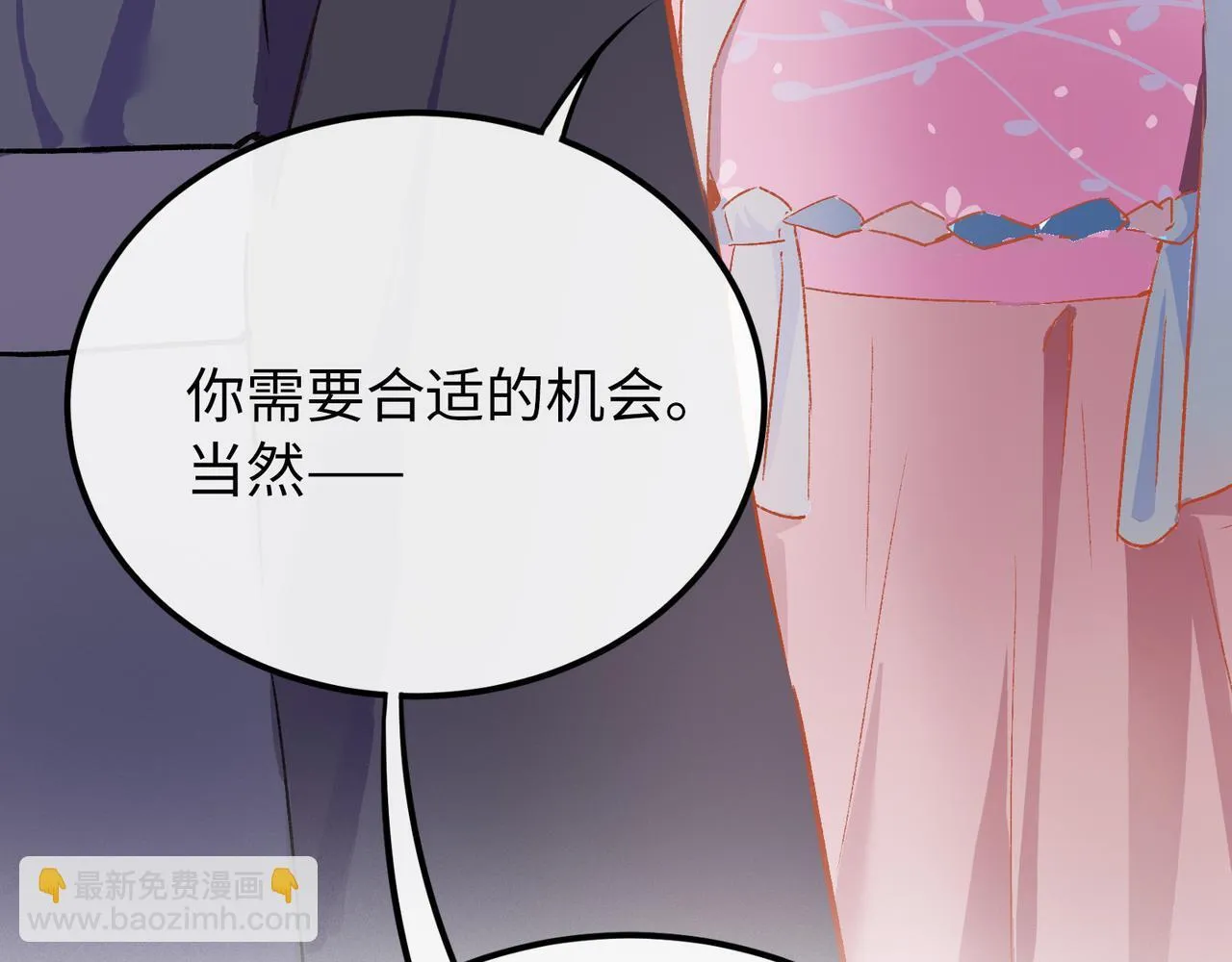 第17话 摄魂使 第77页