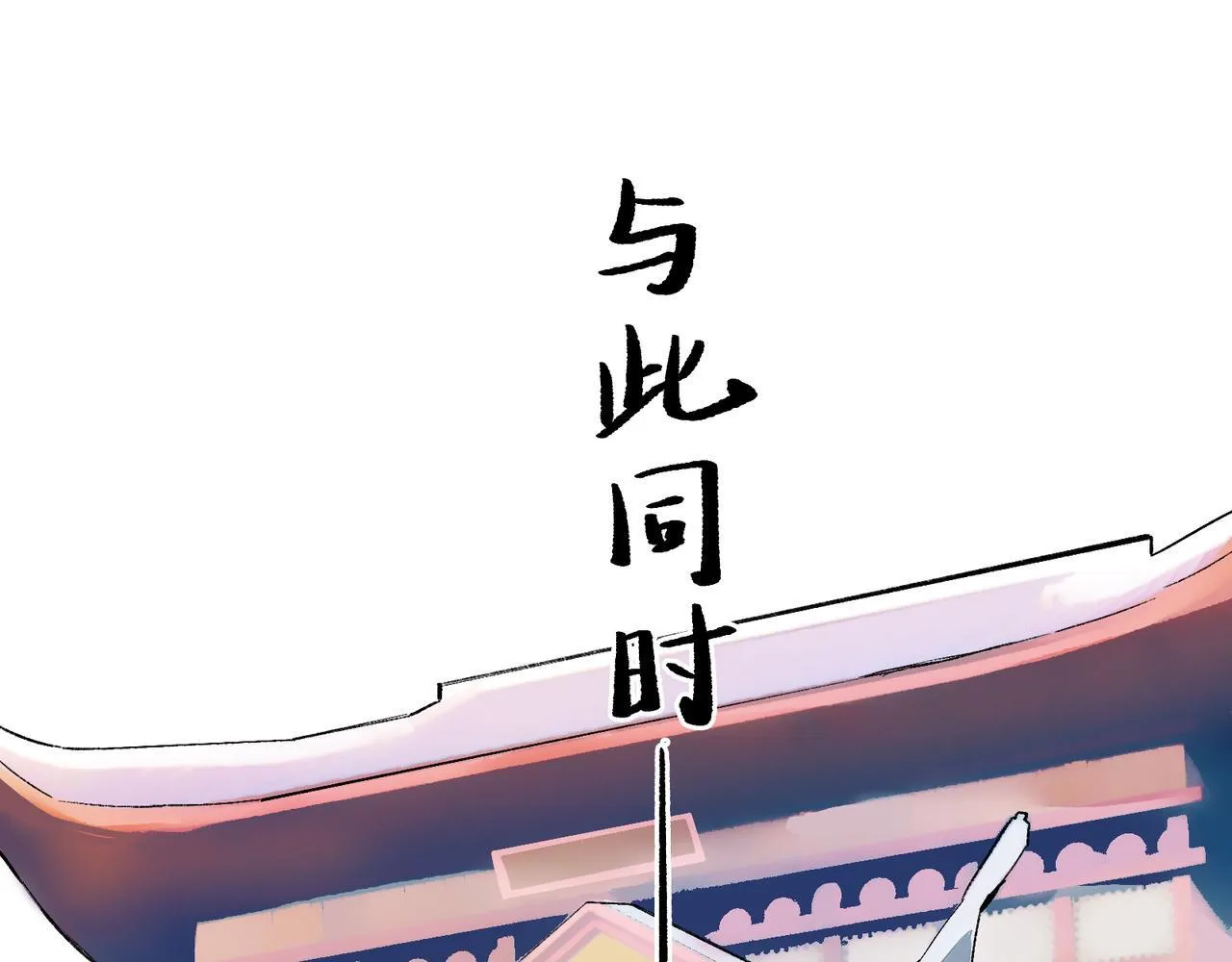 第17话 摄魂使 第81页
