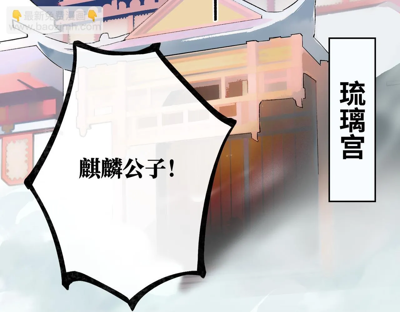第17话 摄魂使 第82页