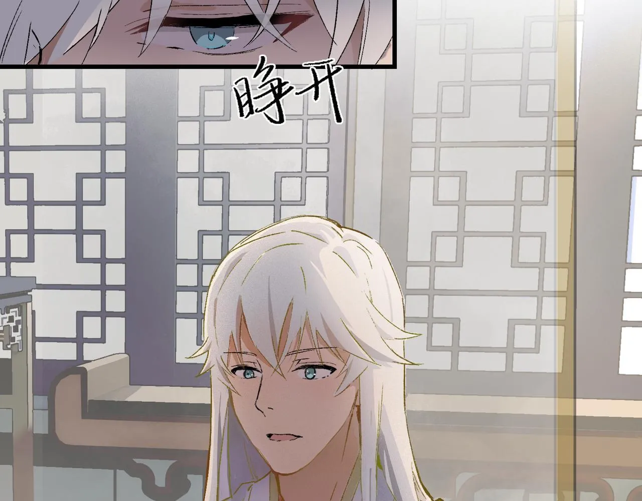 第17话 摄魂使 第85页