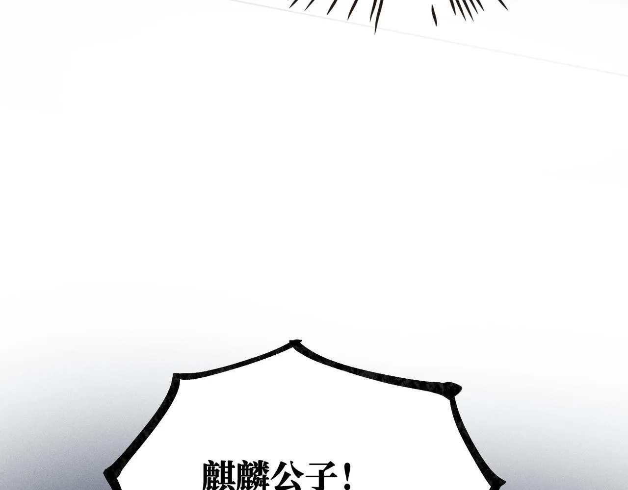 第17话 摄魂使 第88页