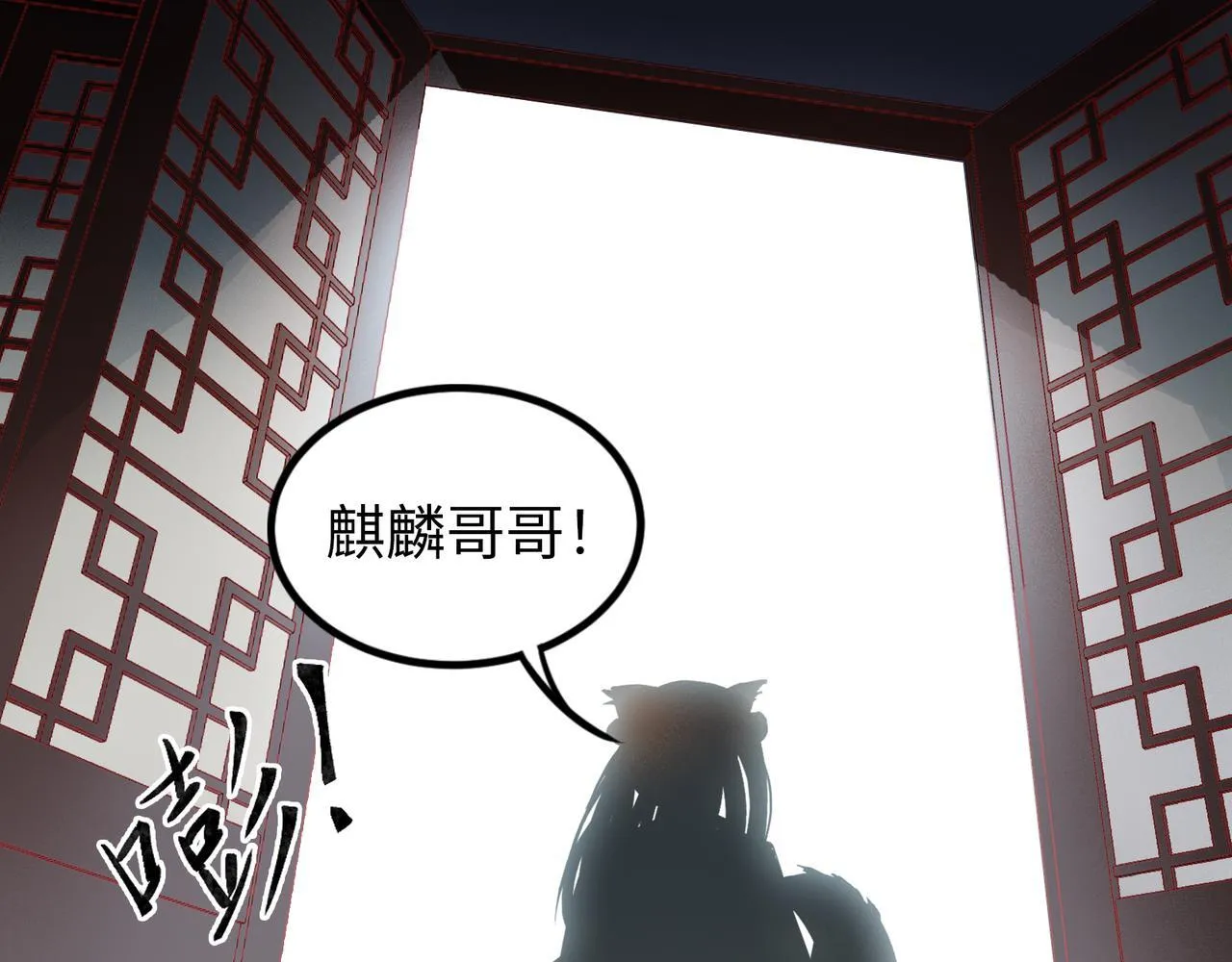 第17话 摄魂使 第90页